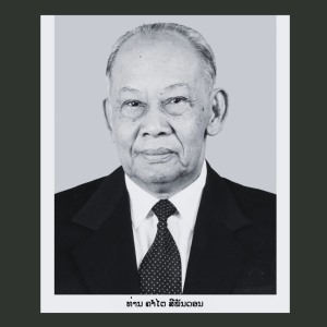 Việt Nam để quốc tang nguyên Chủ tịch Đảng, Chủ tịch nước Lào Khamtay Siphandone trong 2 ngày